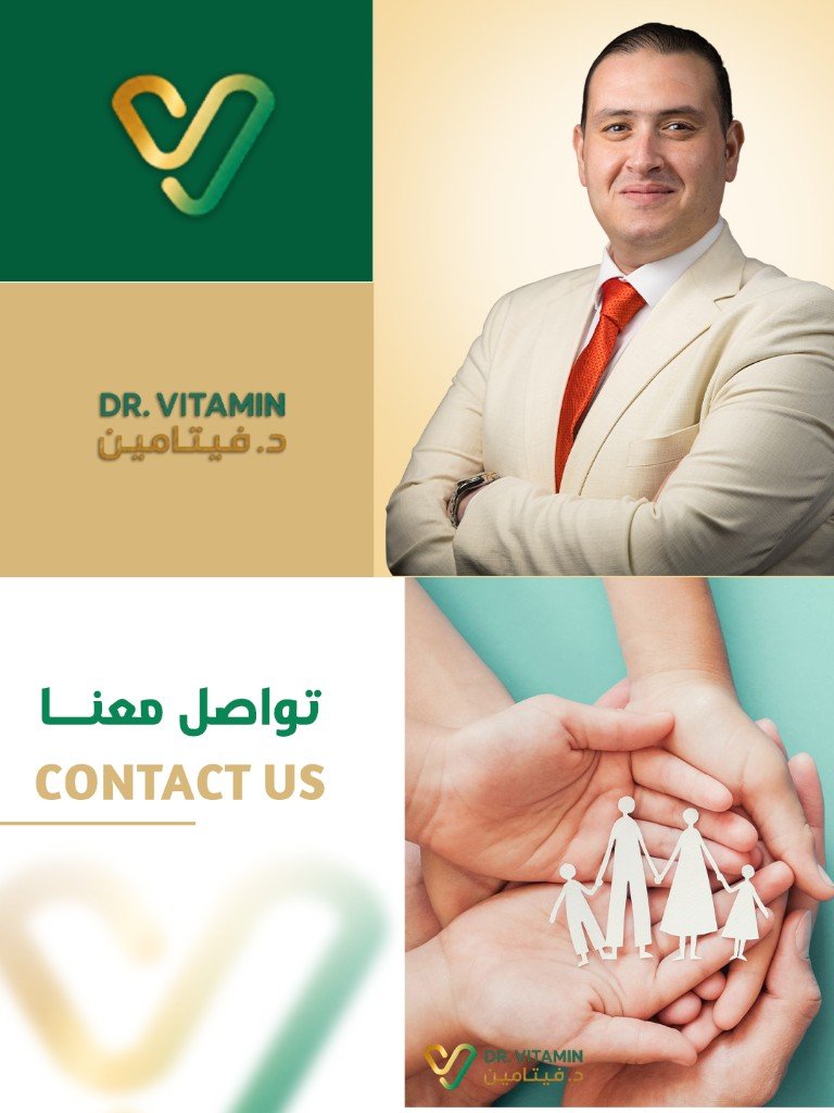 تواصل معنا — د. فيتامين